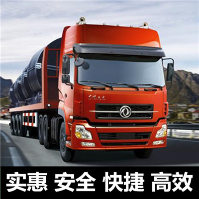 云浮到長(zhǎng)垣市物流專線-云浮到長(zhǎng)垣市貨運(yùn)公司