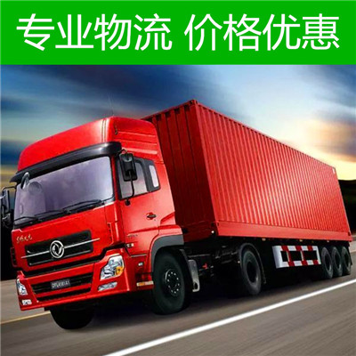 汕尾到高雄旗津區(qū)物流公司-貨運(yùn)價(jià)格-汕尾到高雄旗津區(qū)物流專線